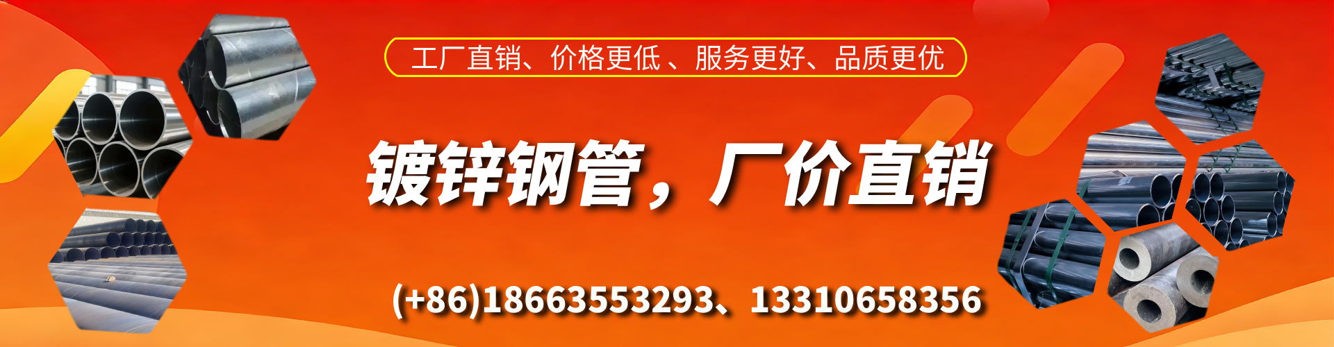 姜堰精密镀锌钢管厂家